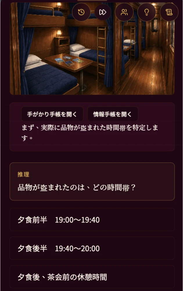 選擇行動